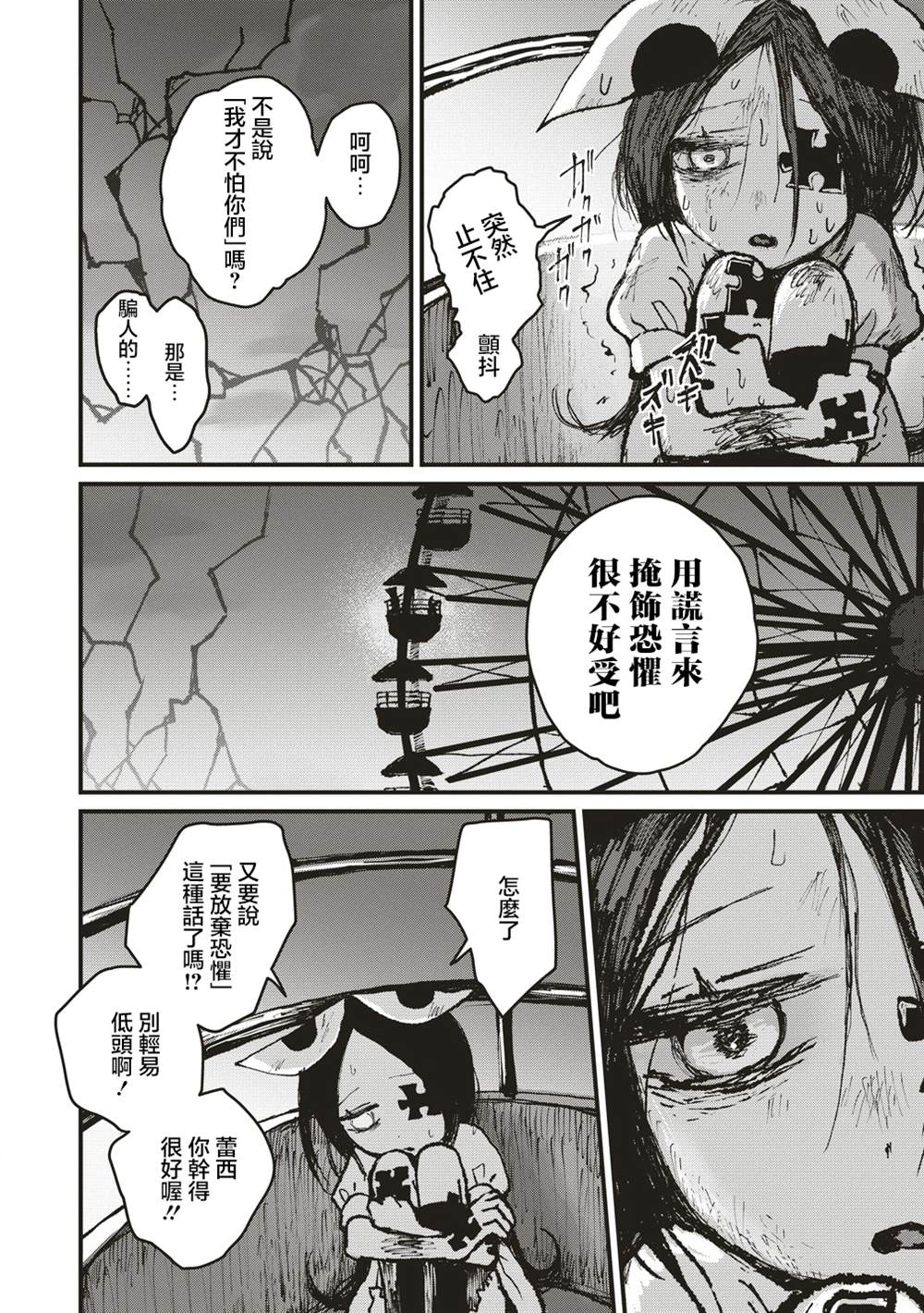 第6话 第15页
