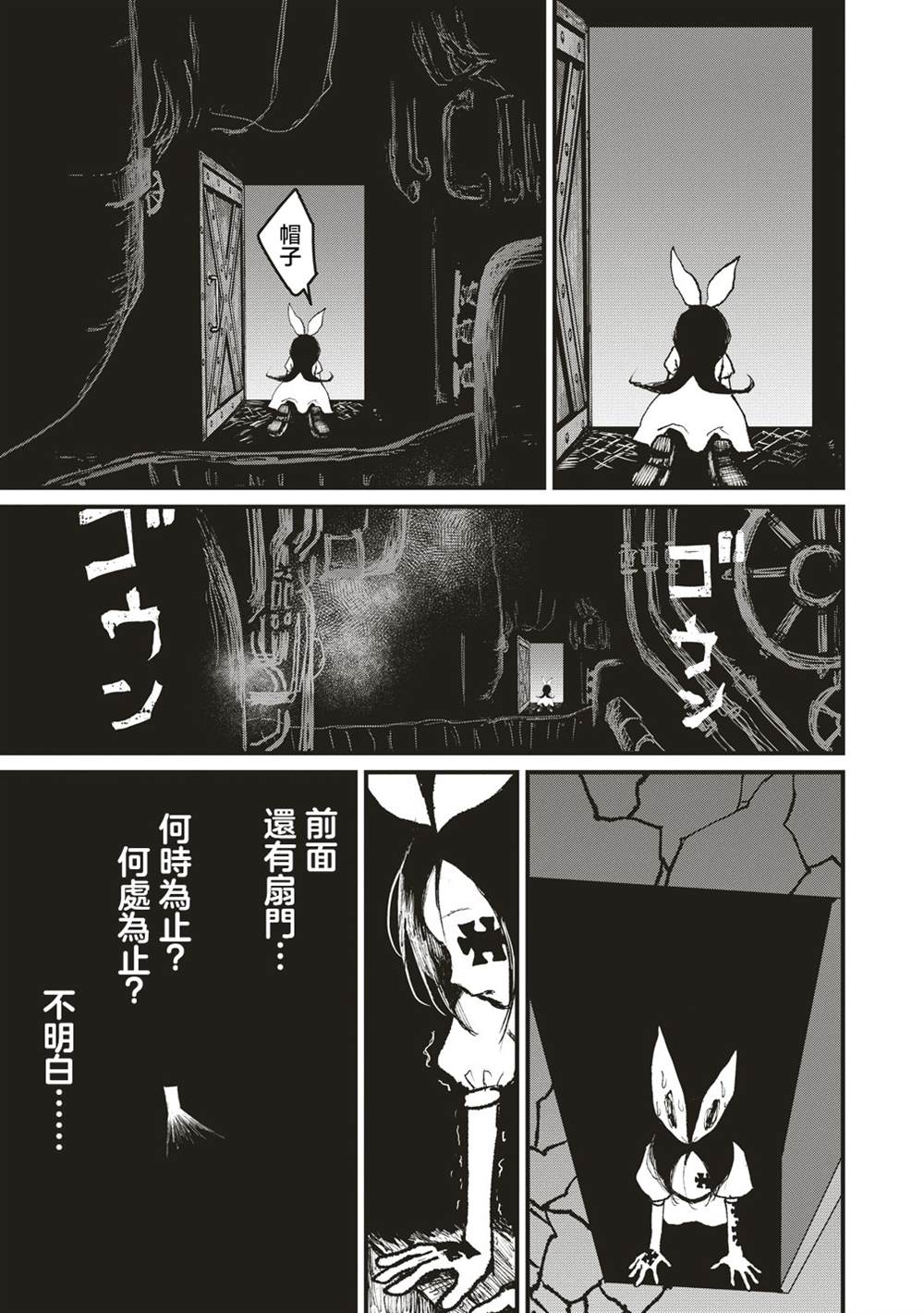 第6话 第28页