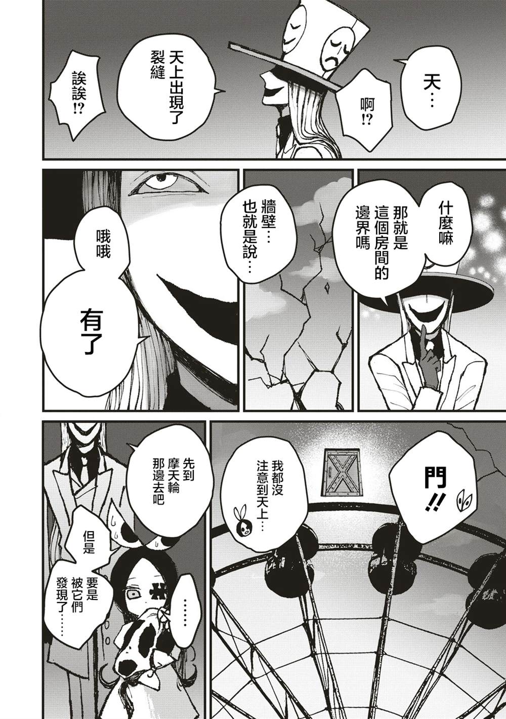 第6话 第13页