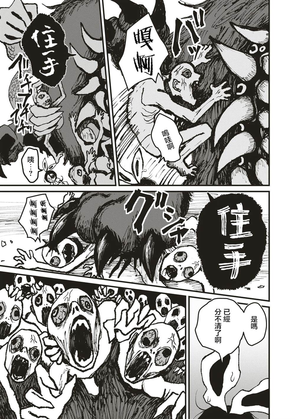 第6话 第5页