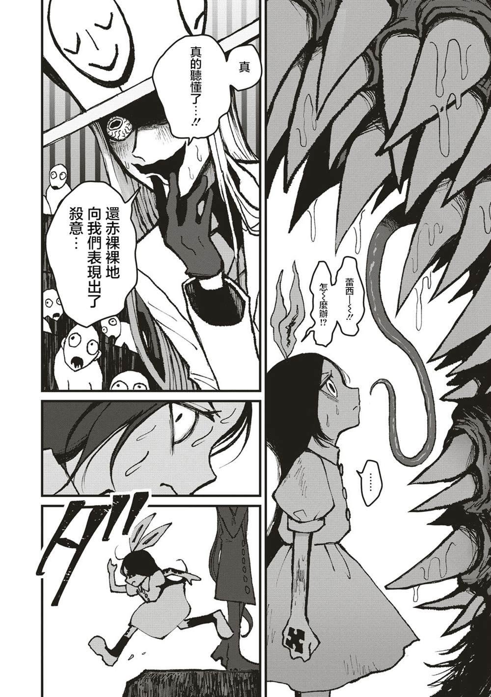 第6话 第2页