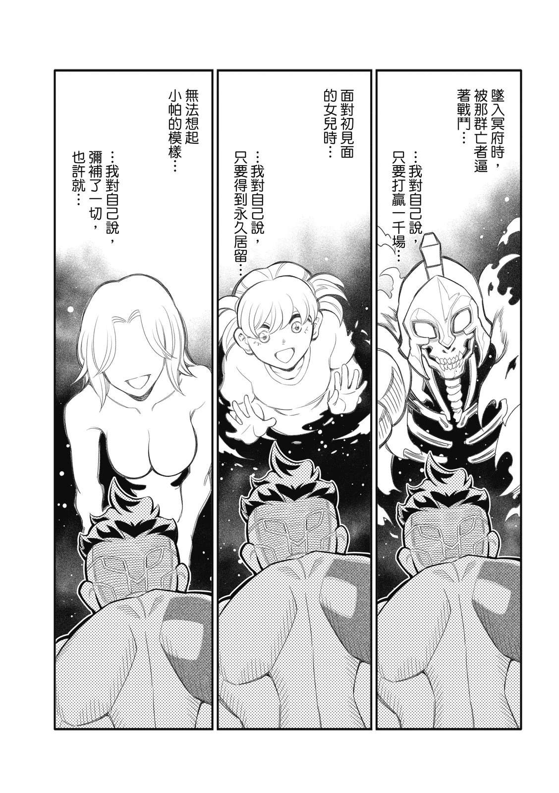 第42话 第10页