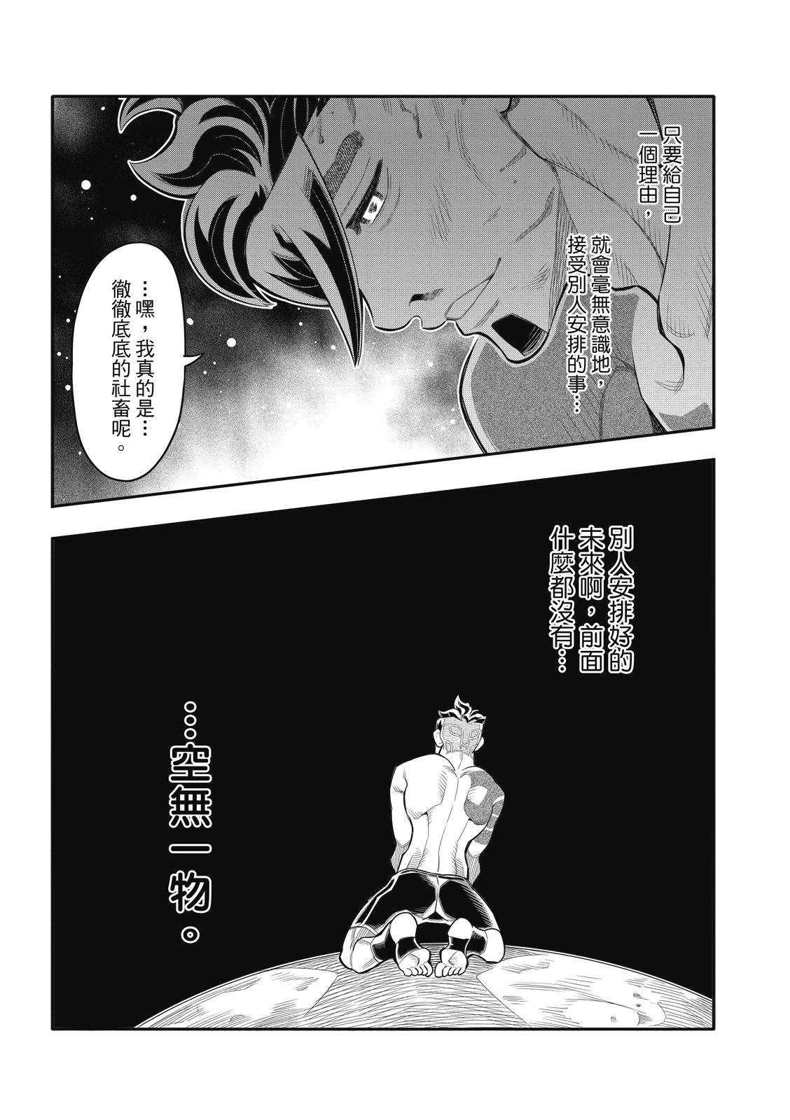 第42话 第11页