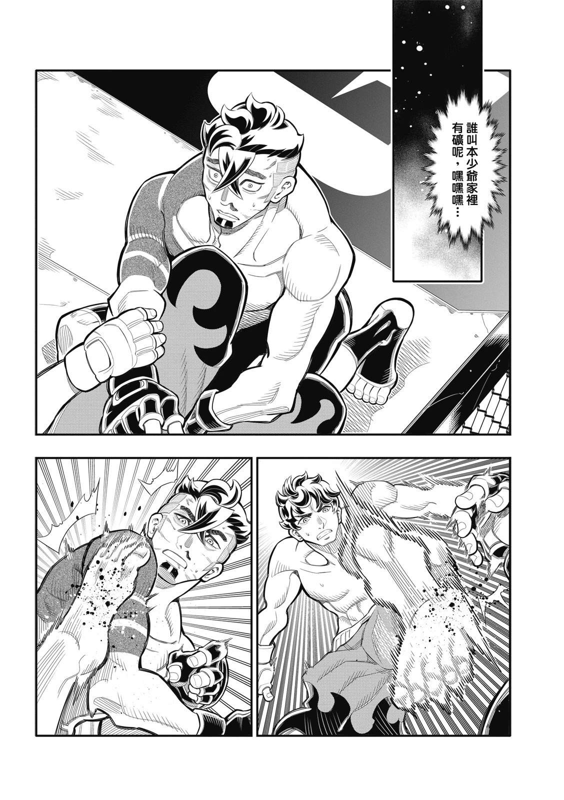 第42话 第5页
