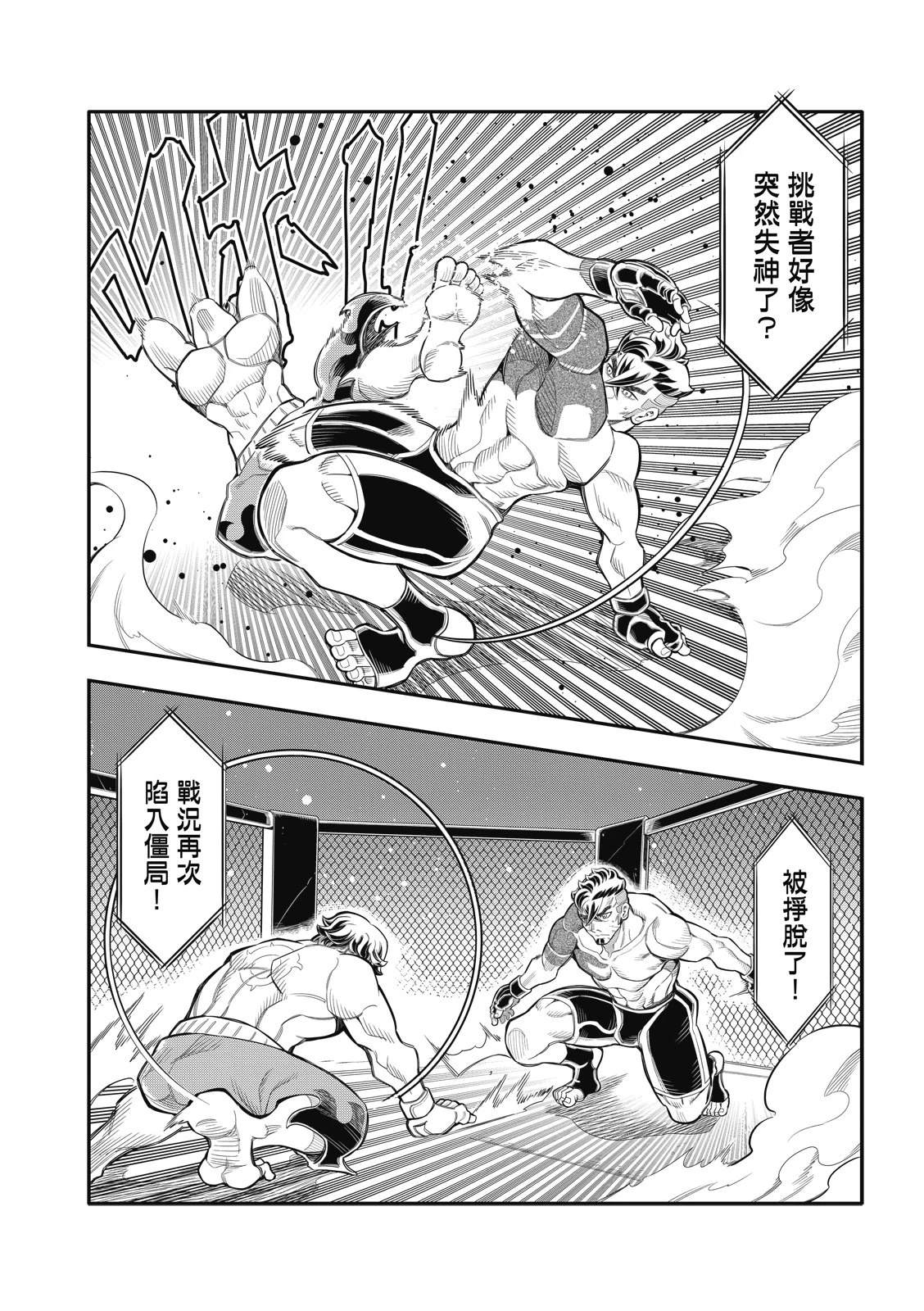 第42话 第6页