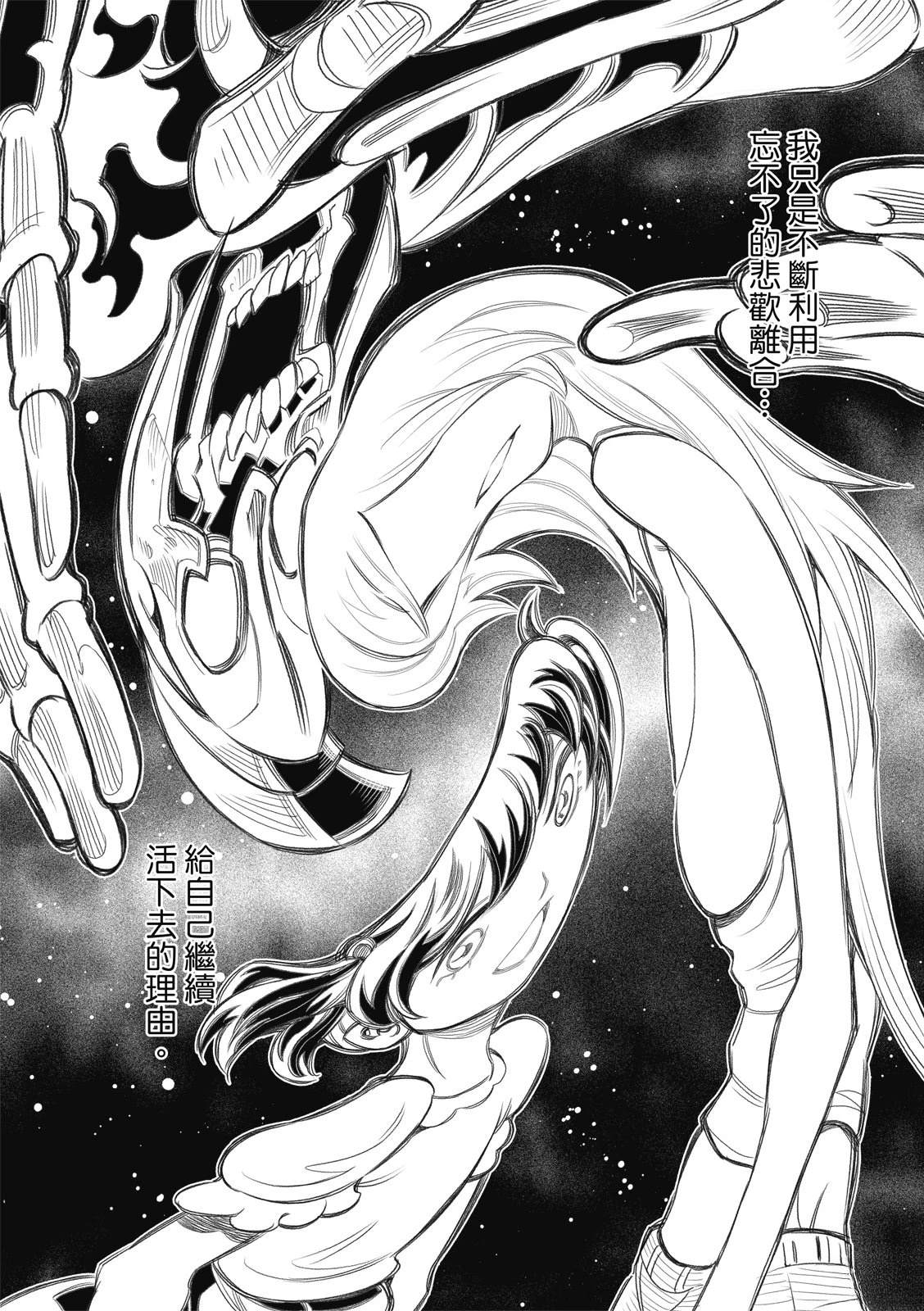 第42话 第12页
