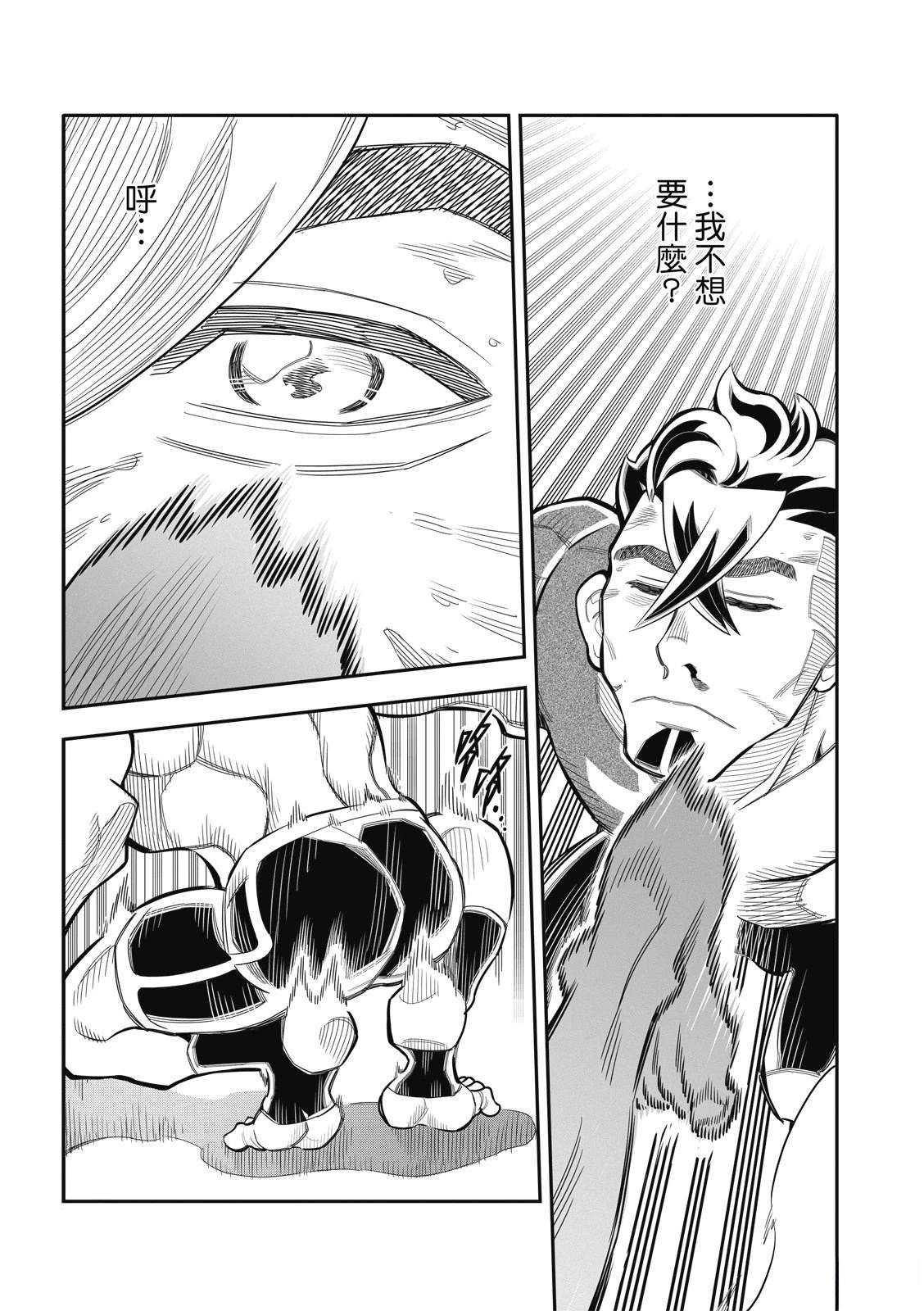 第42话 第13页