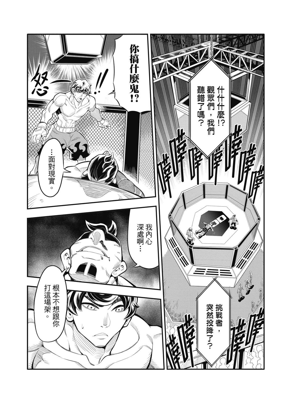 第42话 第16页