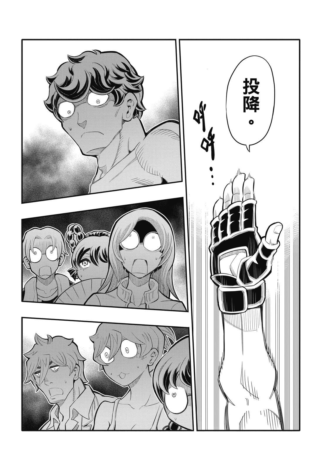 第42话 第15页