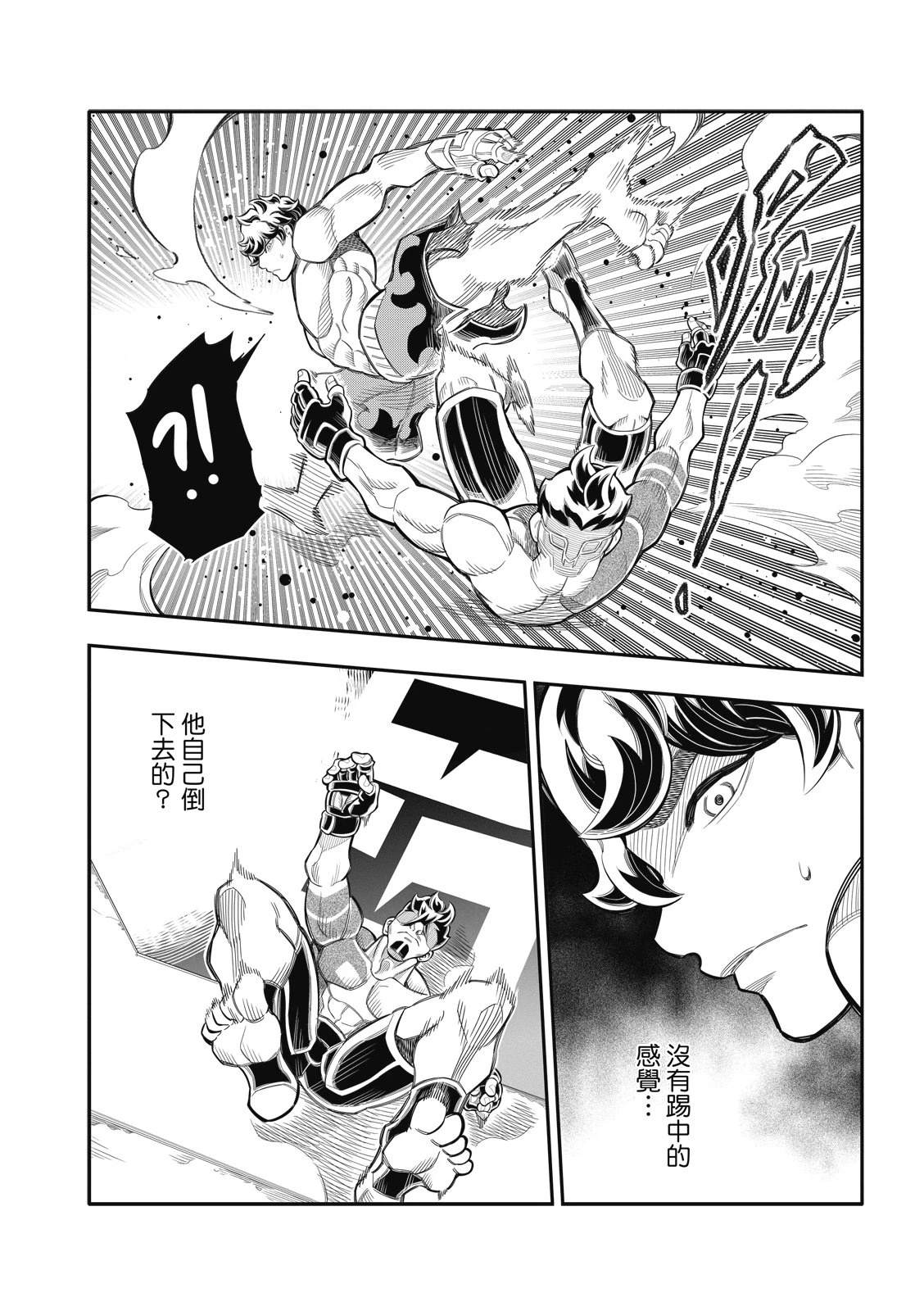 第42话 第14页