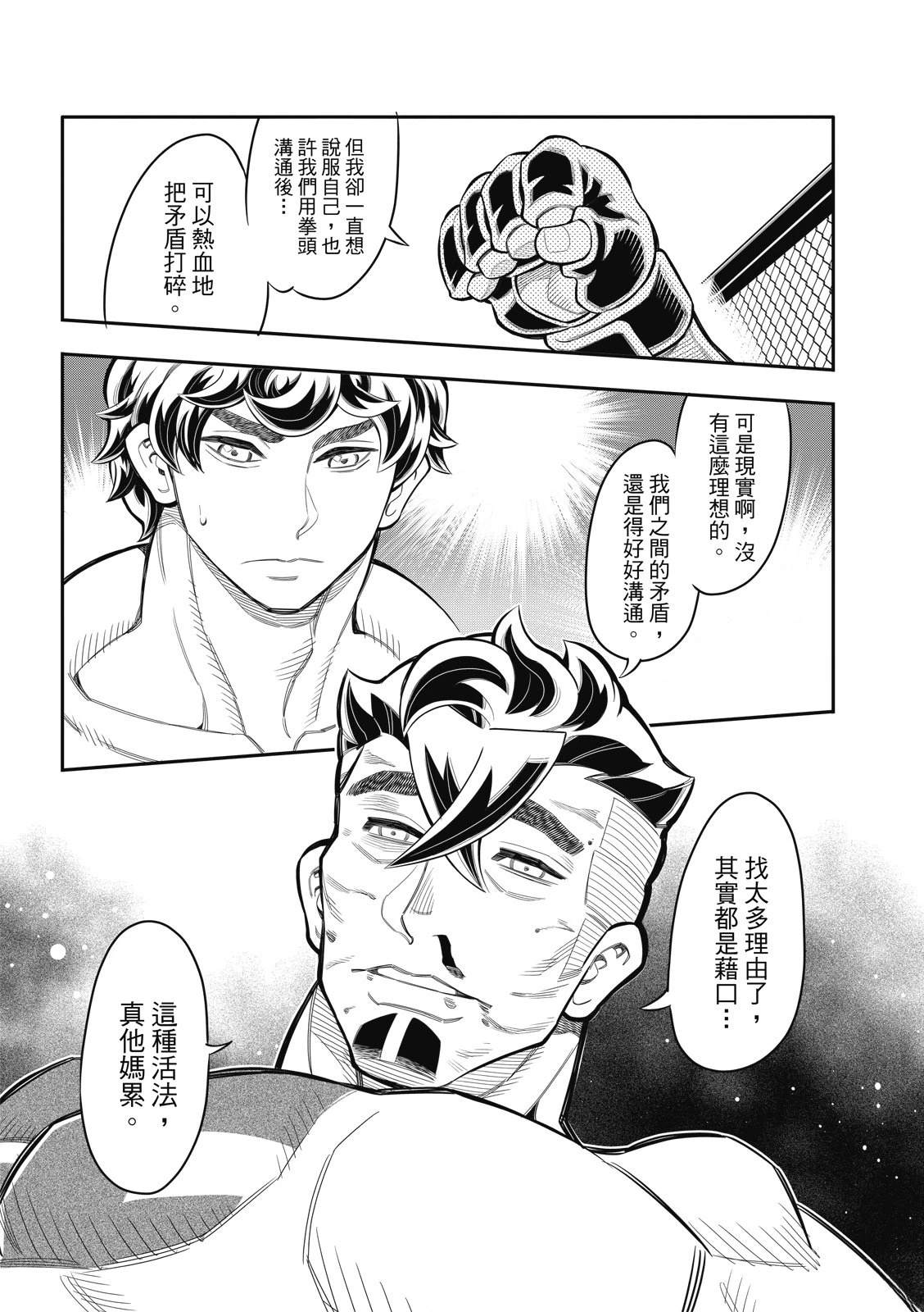第42话 第17页