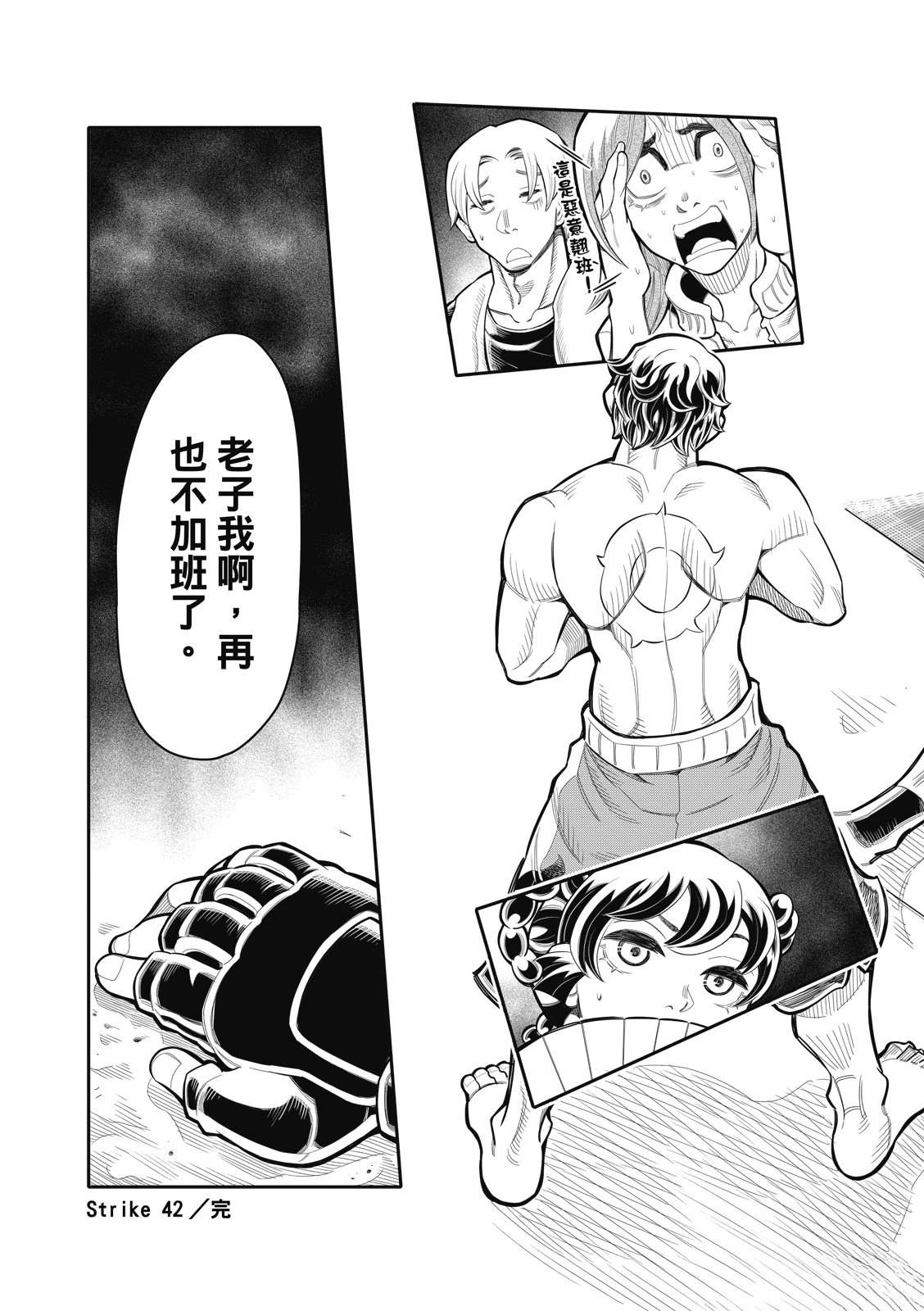 第42话 第19页