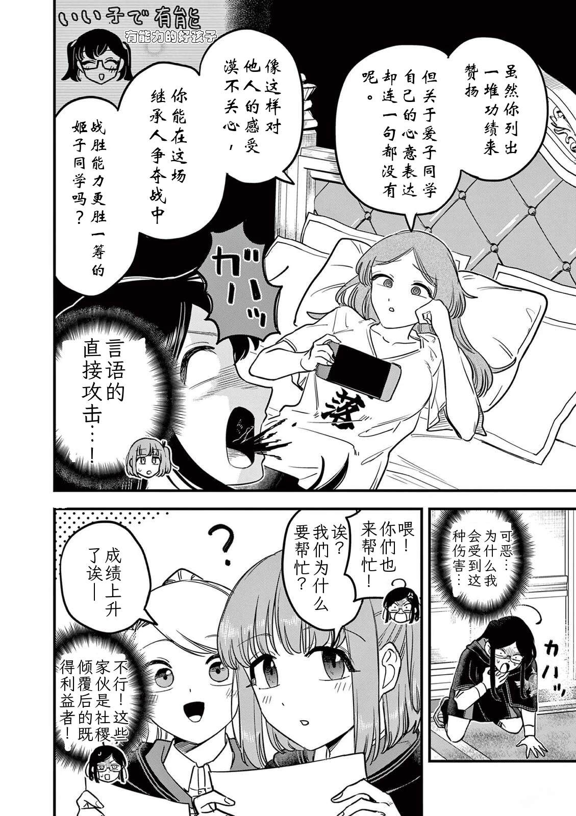 第42话 第14页