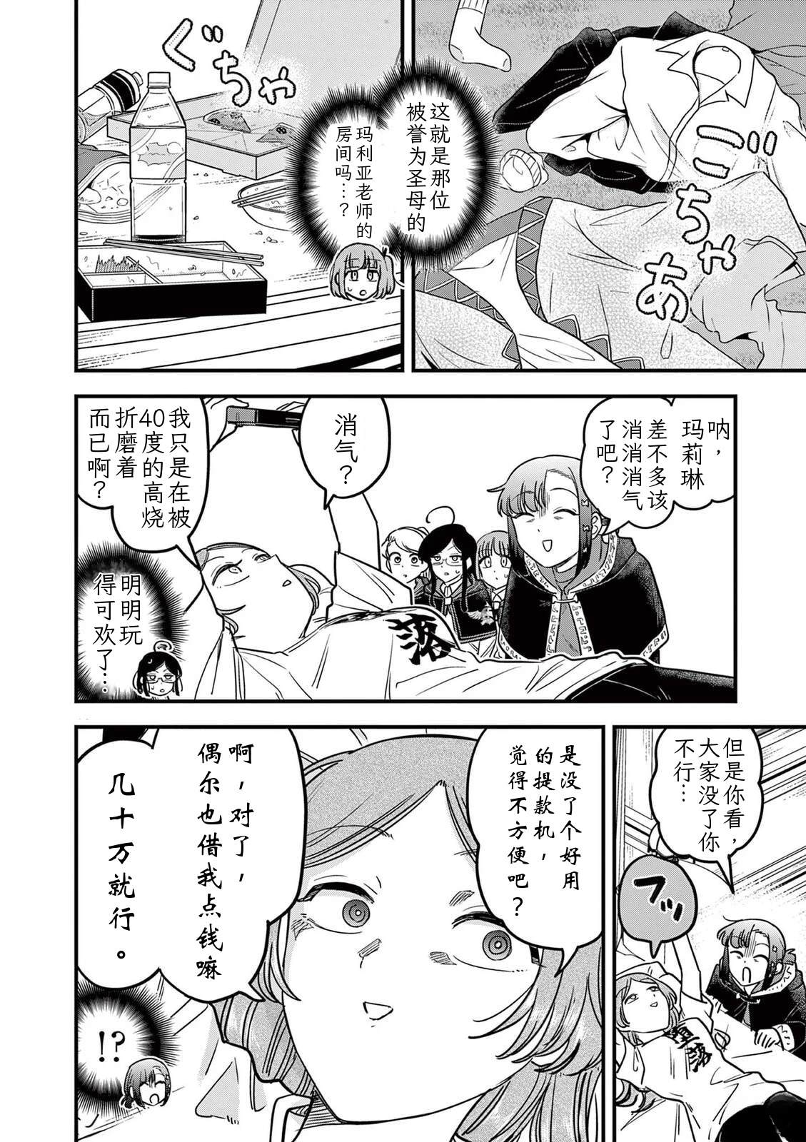 第42话 第10页