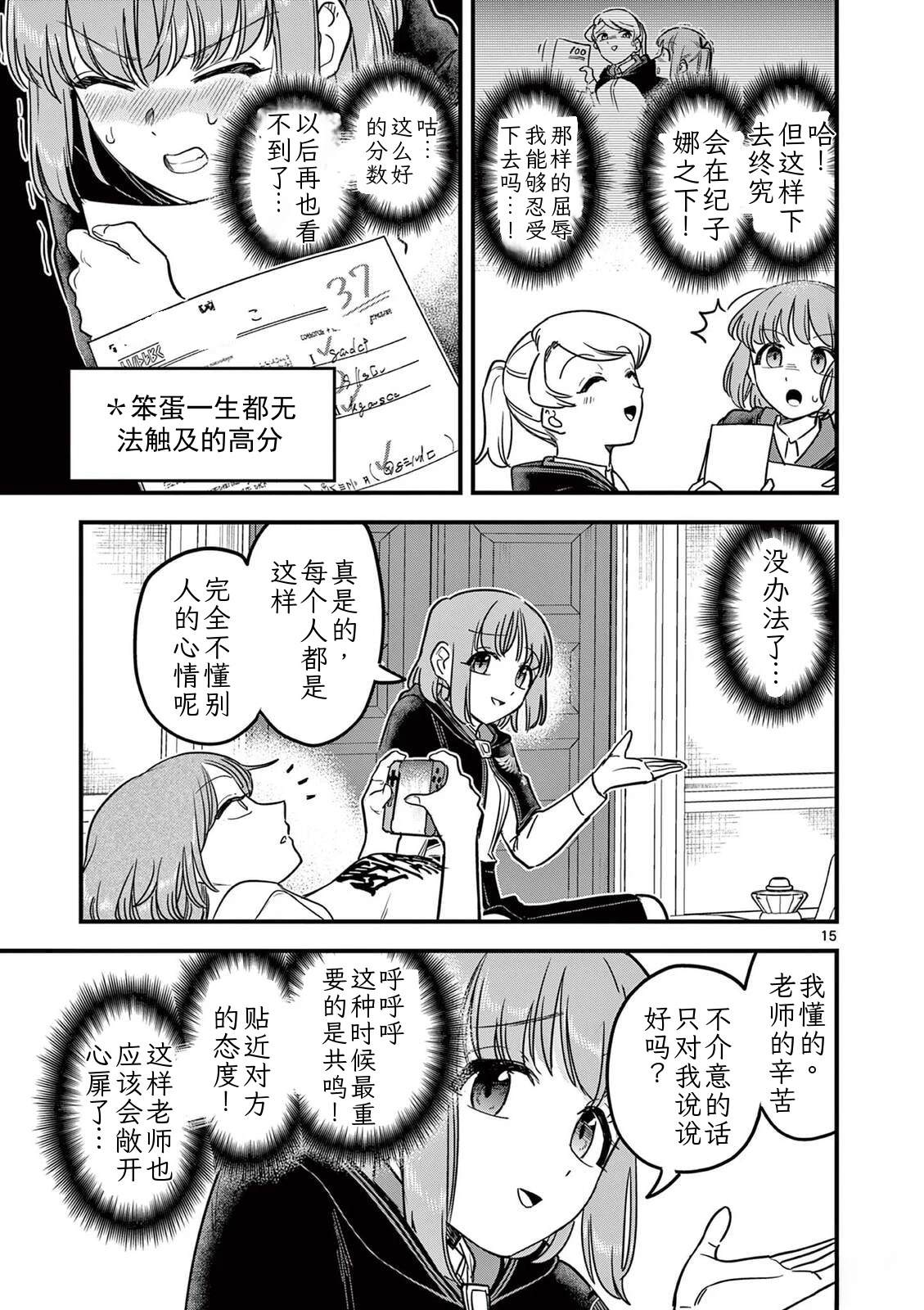 第42话 第15页