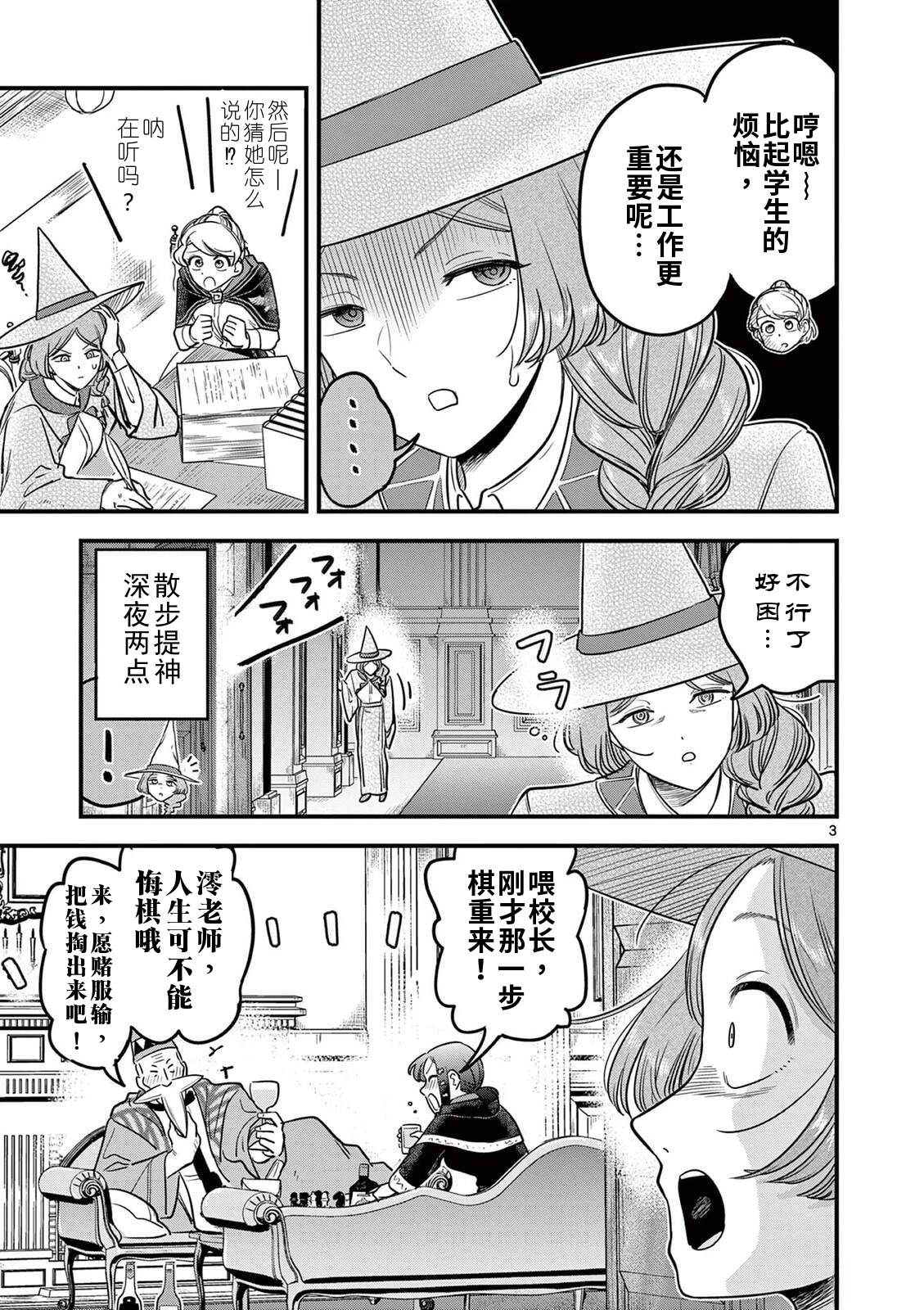 第42话 第3页