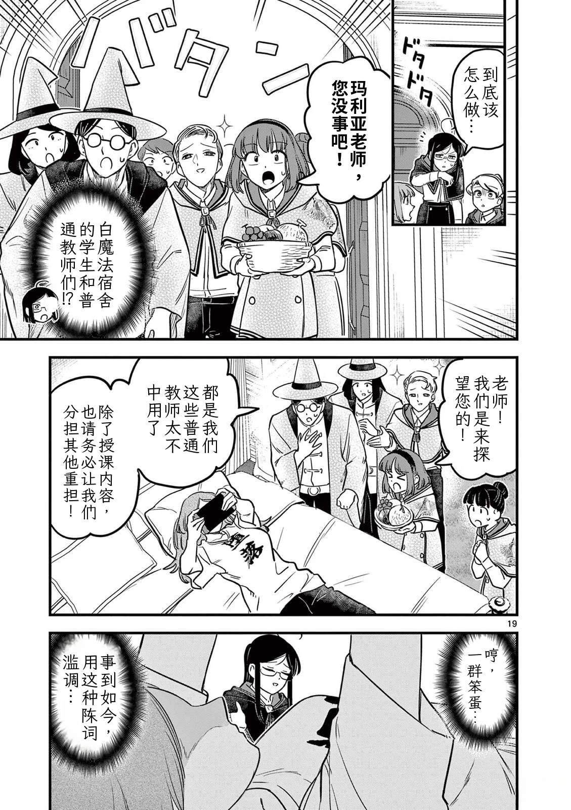 第42话 第19页