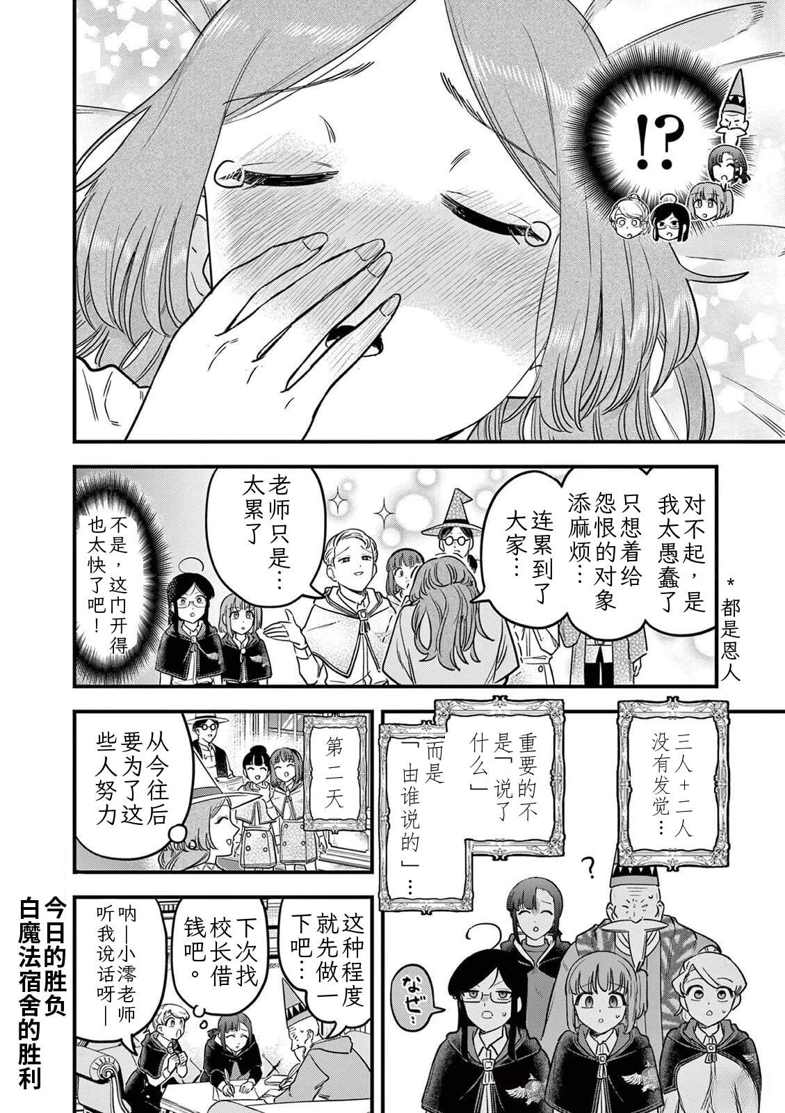 第42话 第20页