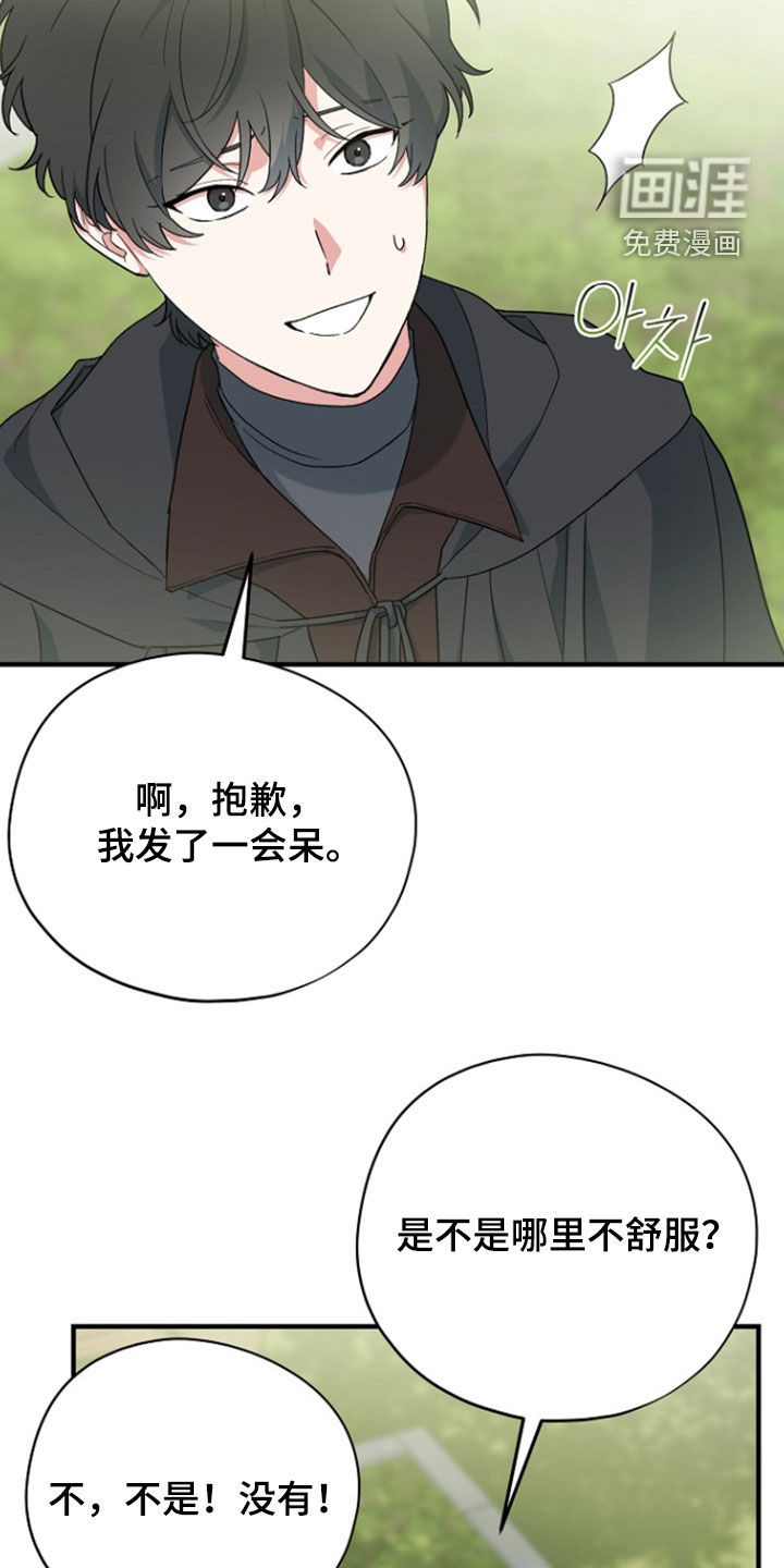 第96话 第38页