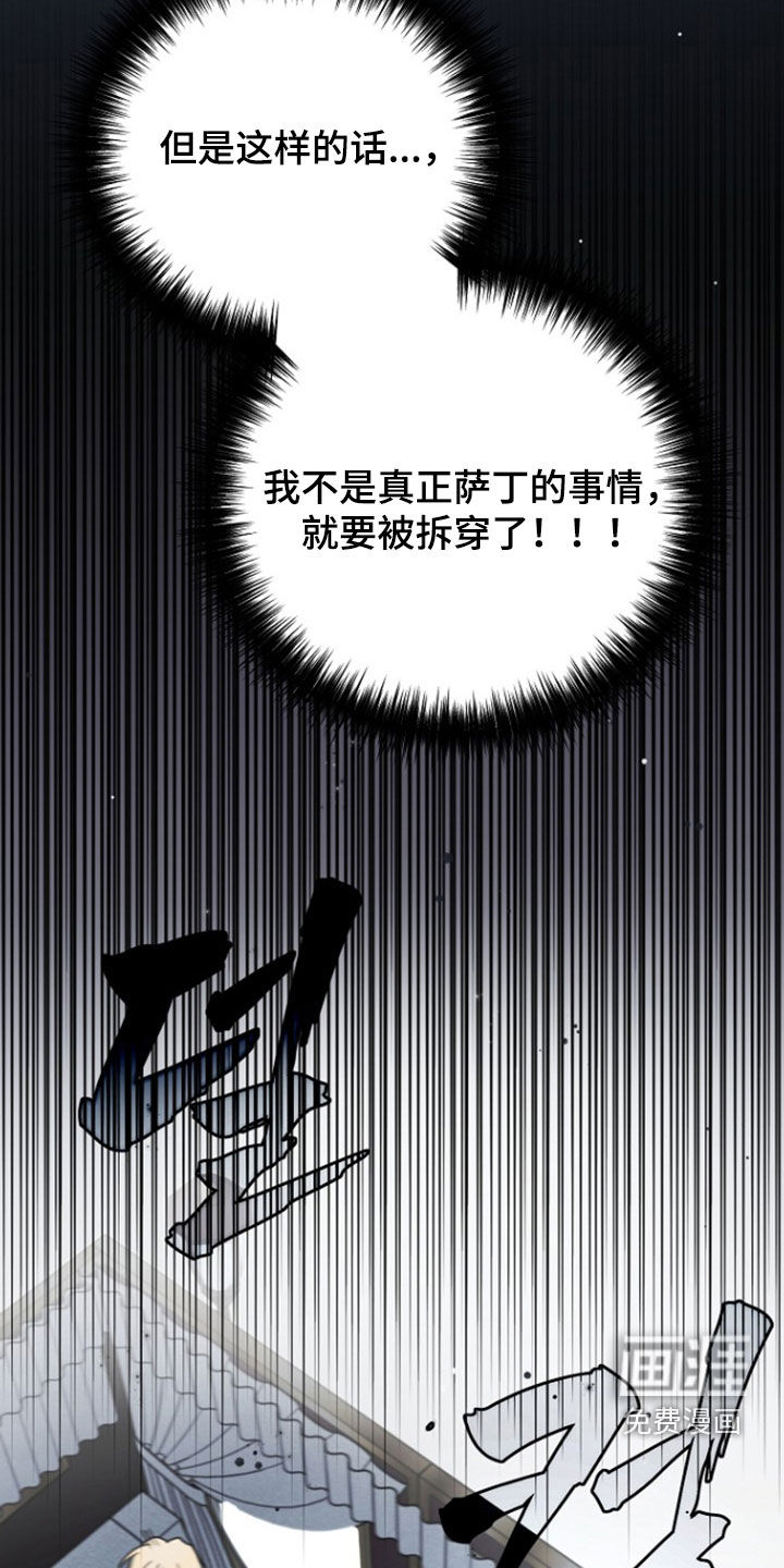 第96话 第8页