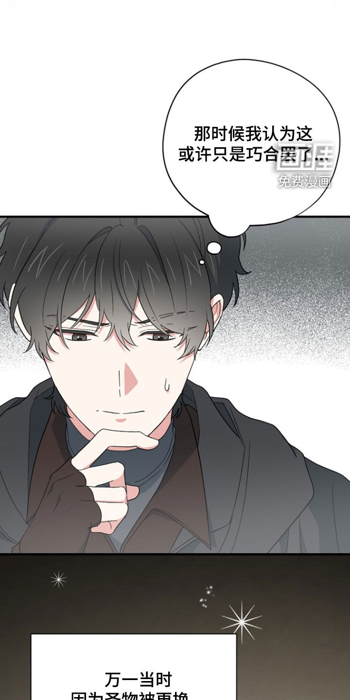 第96话 第28页