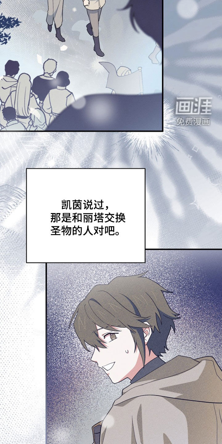 第96话 第26页