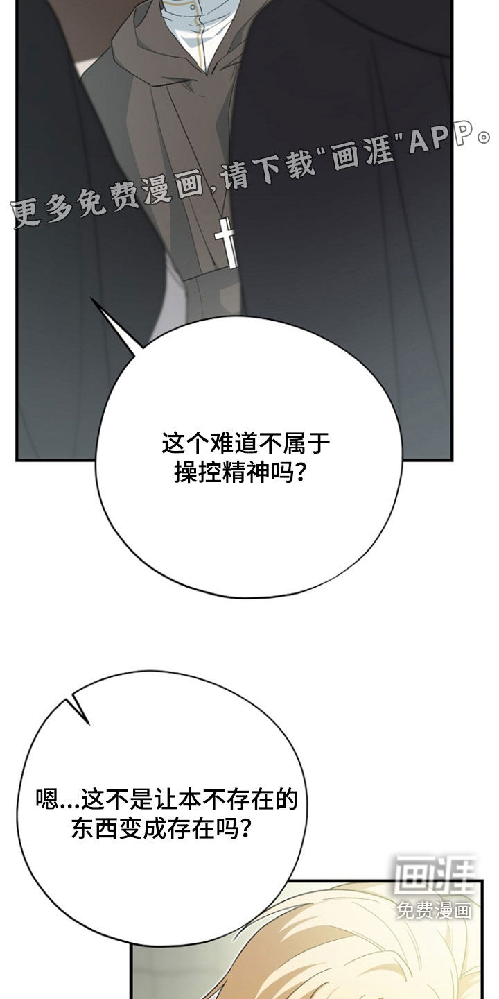 第96话 第5页