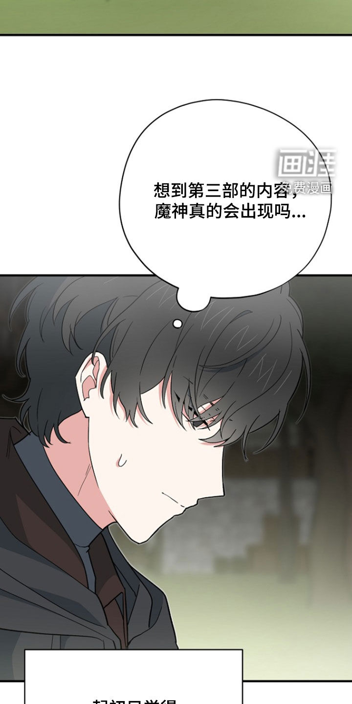 第96话 第24页