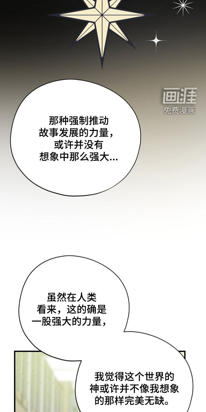 第96话 第31页