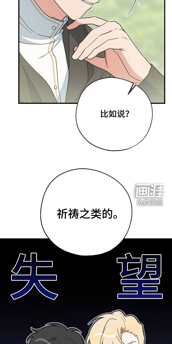 第95话 第31页