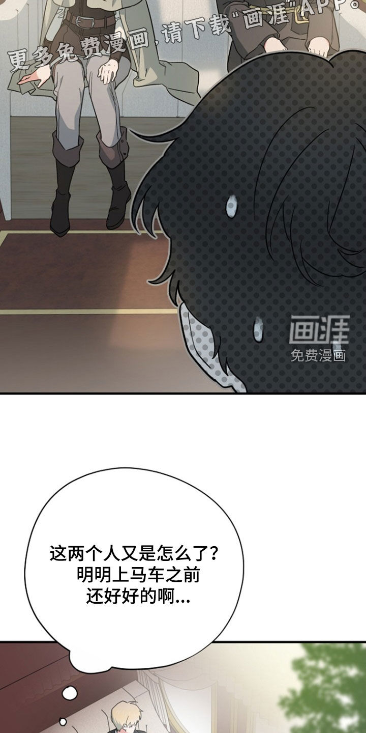 第95话 第5页