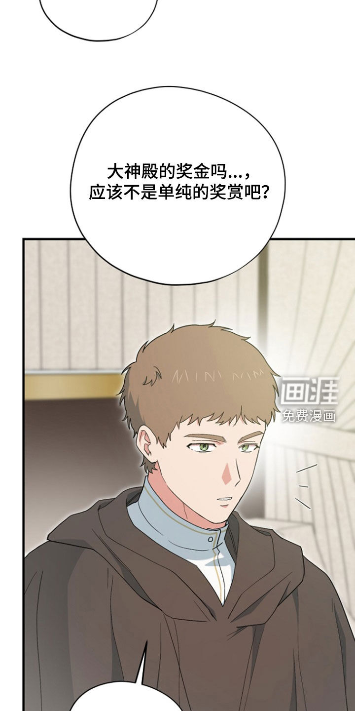 第95话 第28页