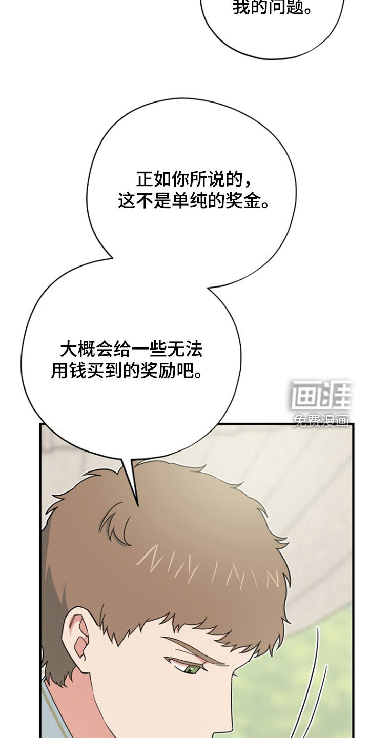 第95话 第30页