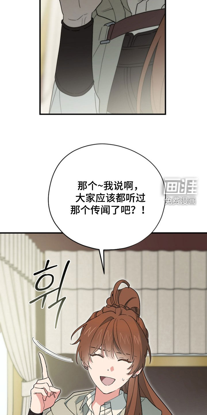 第95话 第8页