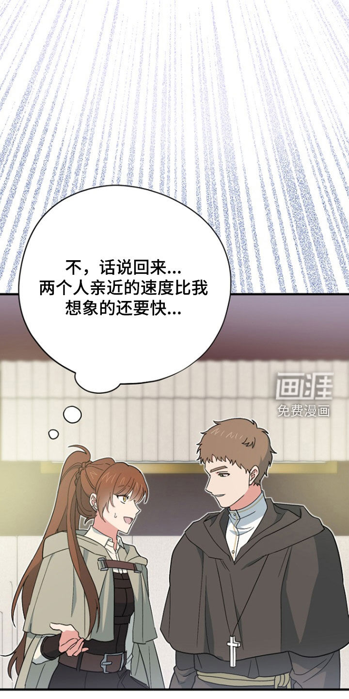 第95话 第21页