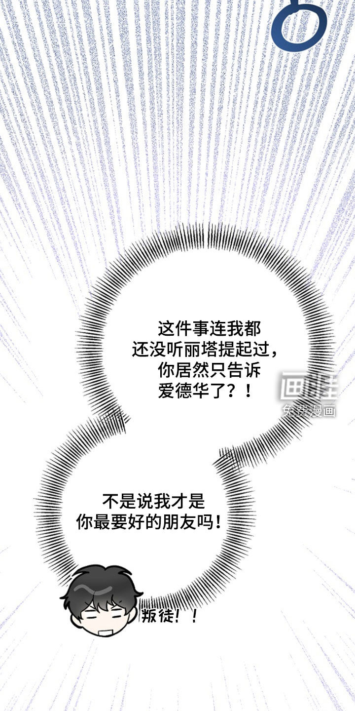 第95话 第20页