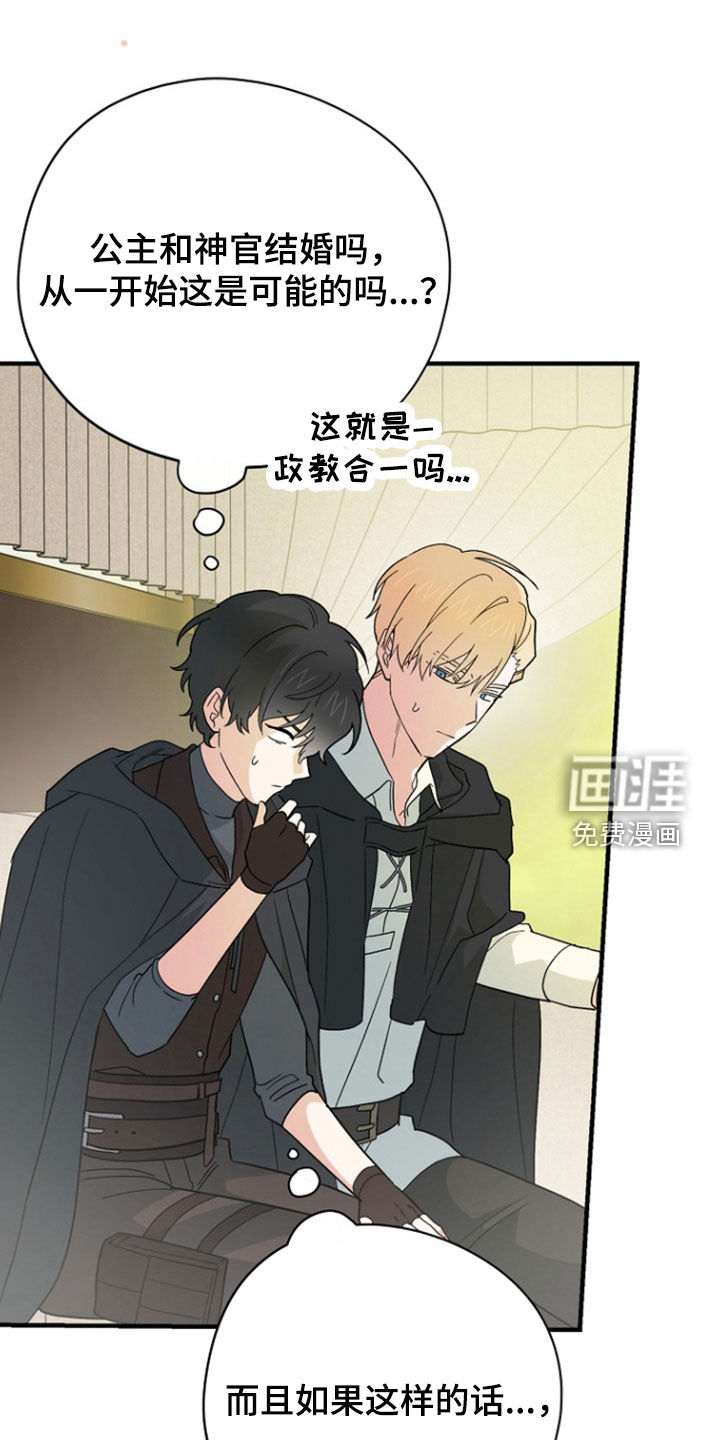 第95话 第24页