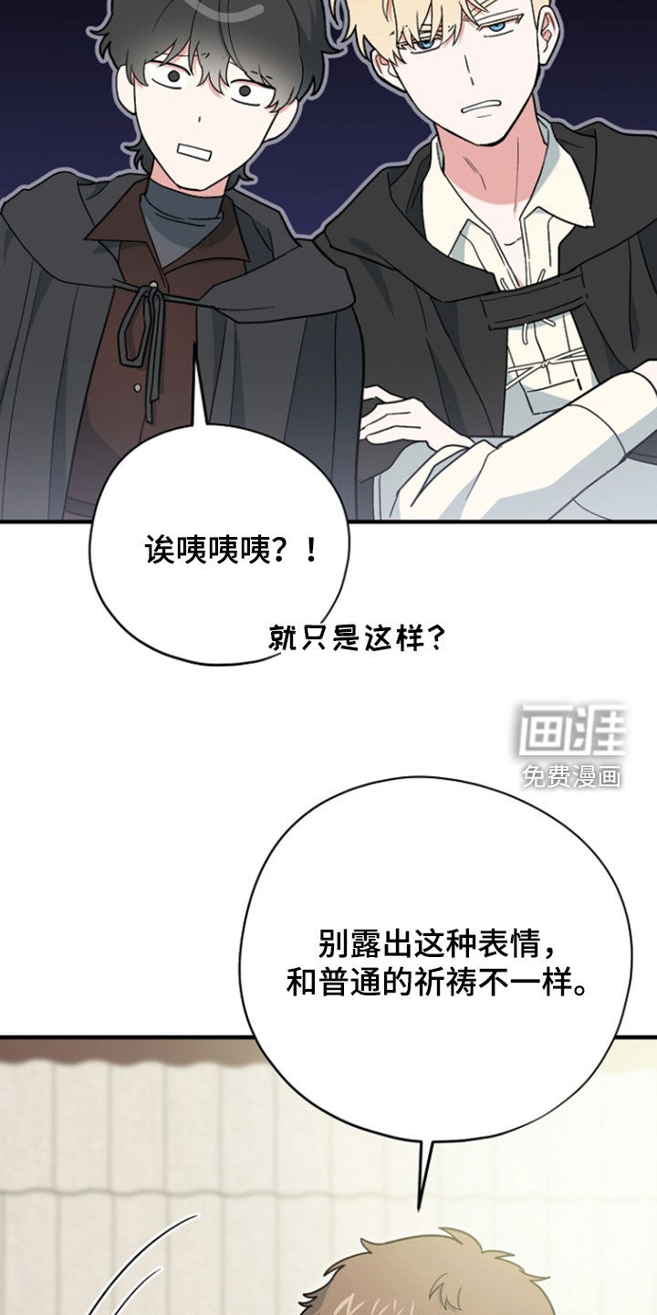 第95话 第32页