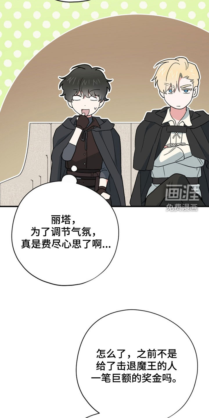 第95话 第10页