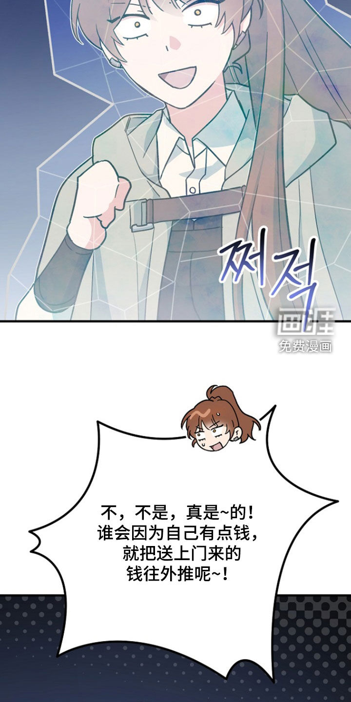 第95话 第17页