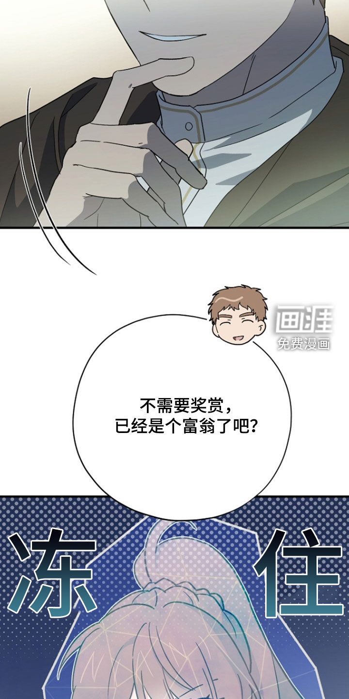 第95话 第16页