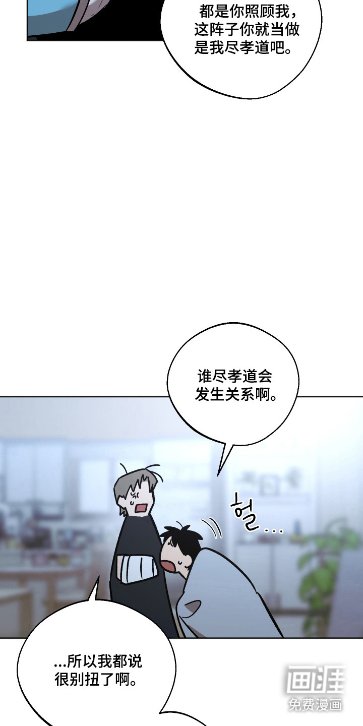 第104话 第8页