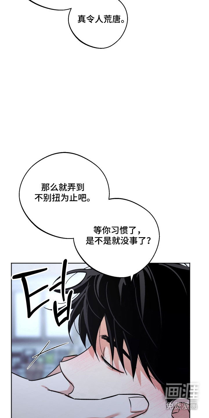 第104话 第9页
