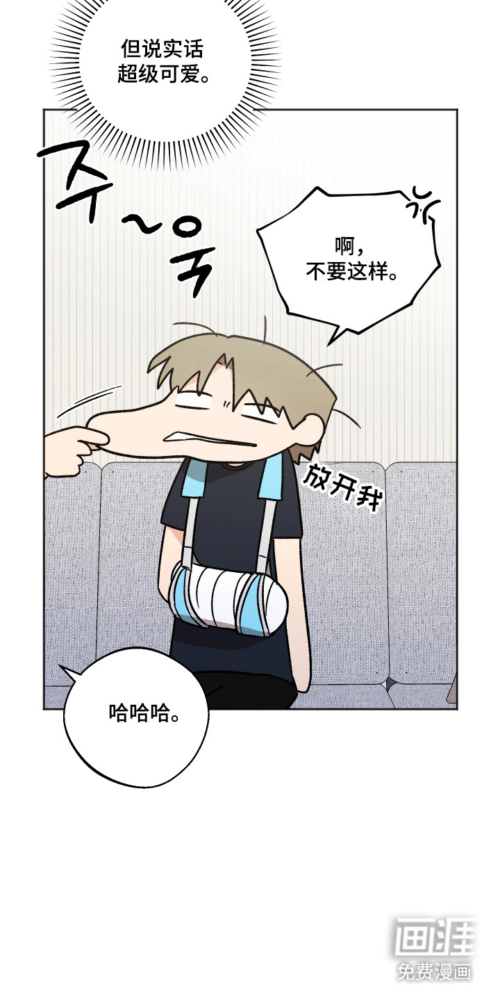 第101话 第3页