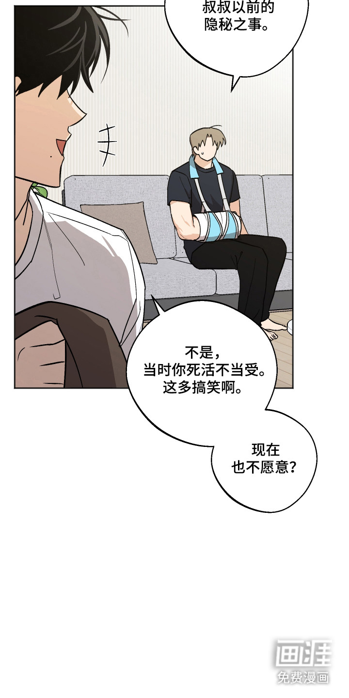 第101话 第14页