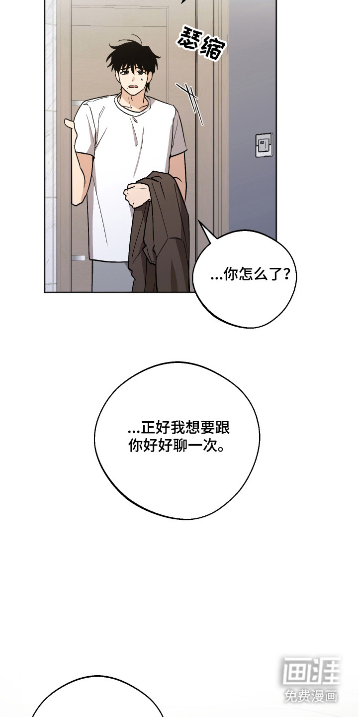 第101话 第16页