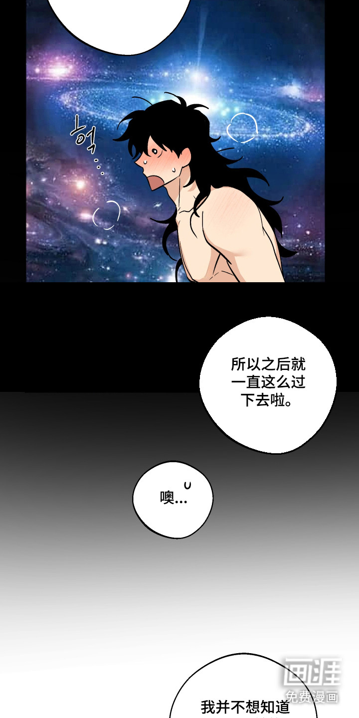 第101话 第13页