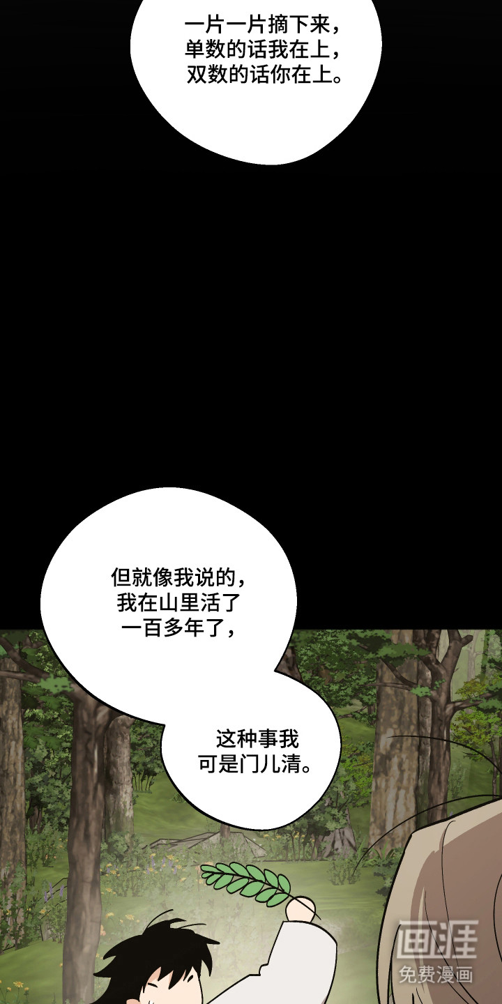 第101话 第10页