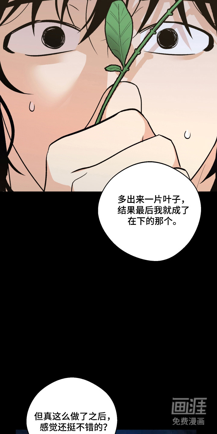第101话 第12页