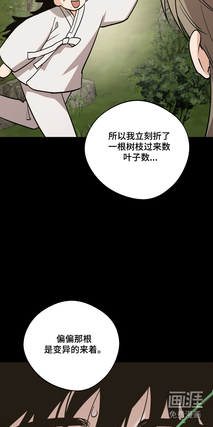 第101话 第11页